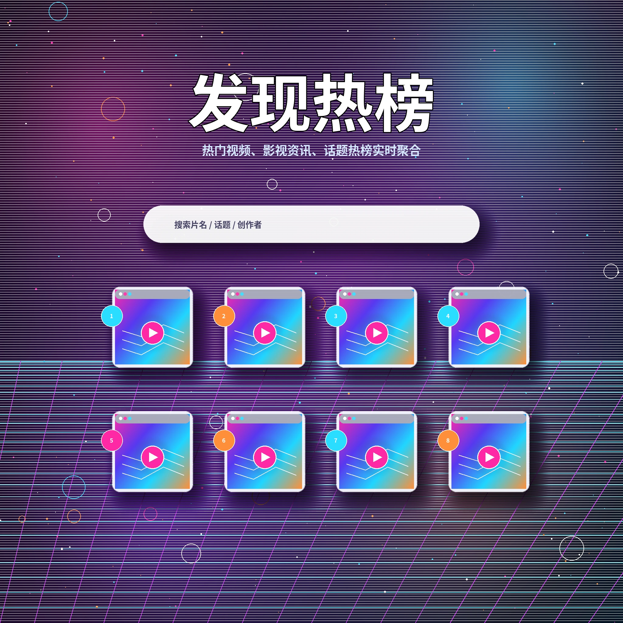 科技前沿内容封面