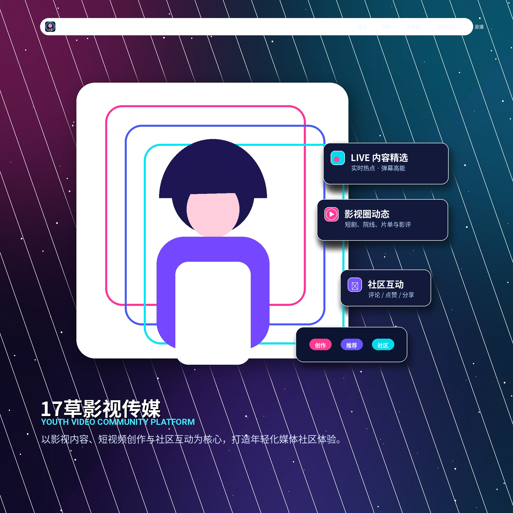 艺术创作内容封面